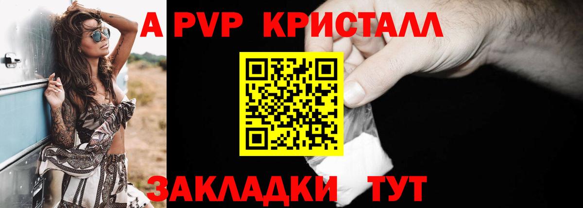 Alpha PVP Соль  Вход с VPN  Дальнегорск  A-PVP мука 