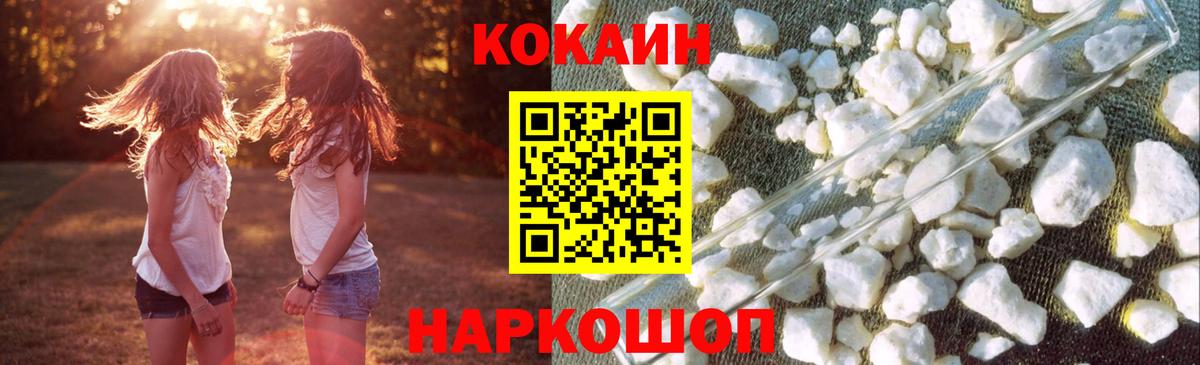 Дальнегорск  КОКАИН 99%  Кокаин  Вход с VPN  Кокаин FishScale 