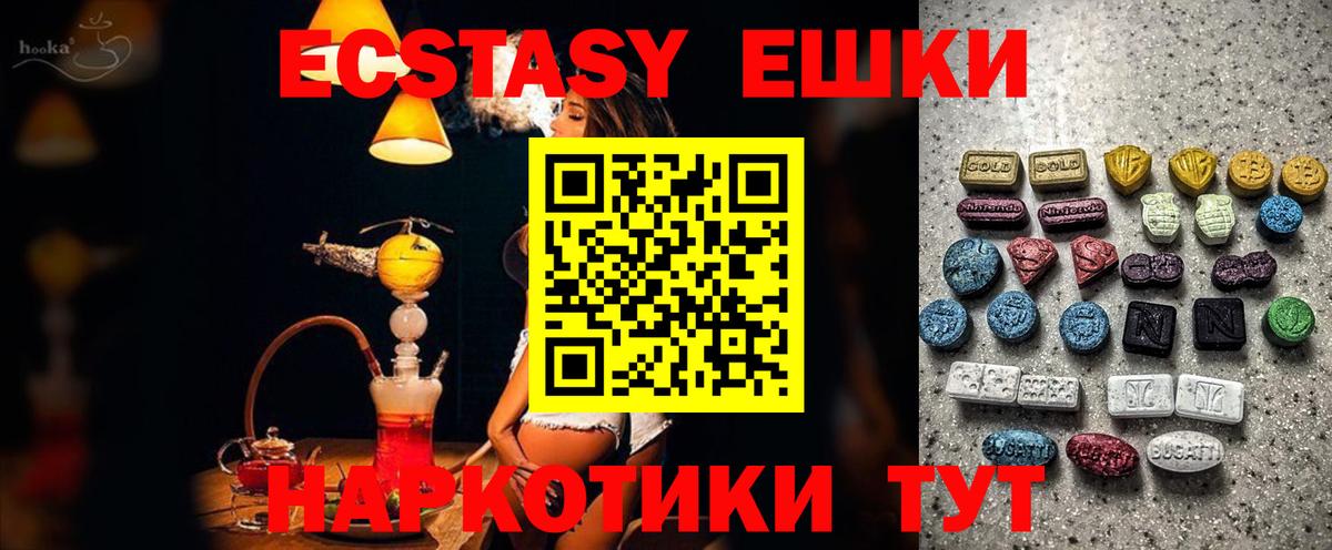 хочу наркоту  Вход с VPN  Дальнегорск  ЭКСТАЗИ 280мг  Экстази 