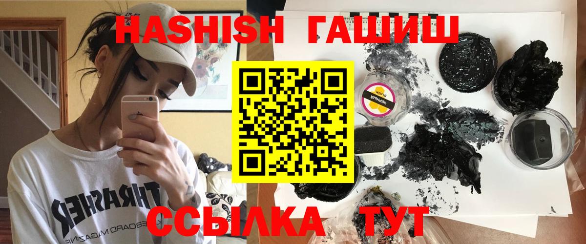 ГАШИШ hashish Дальнегорск