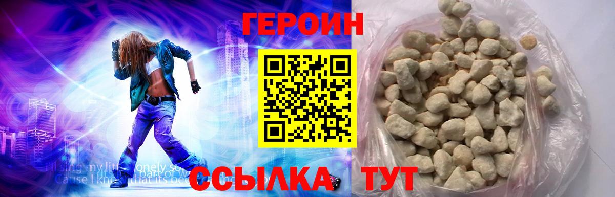 Дальнегорск  ГЕРОИН гречка  Вход с VPN 