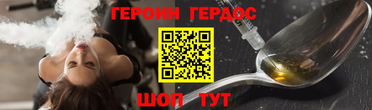 Героин гречка Дальнегорск