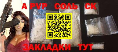 спайс Заволжье