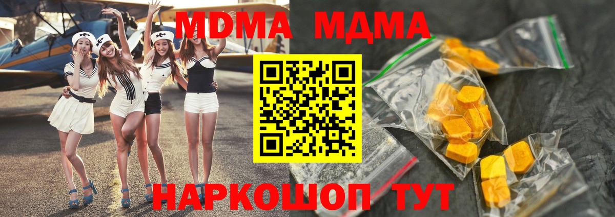 MDMA молли  МДМА  Дальнегорск  Вход с VPN 