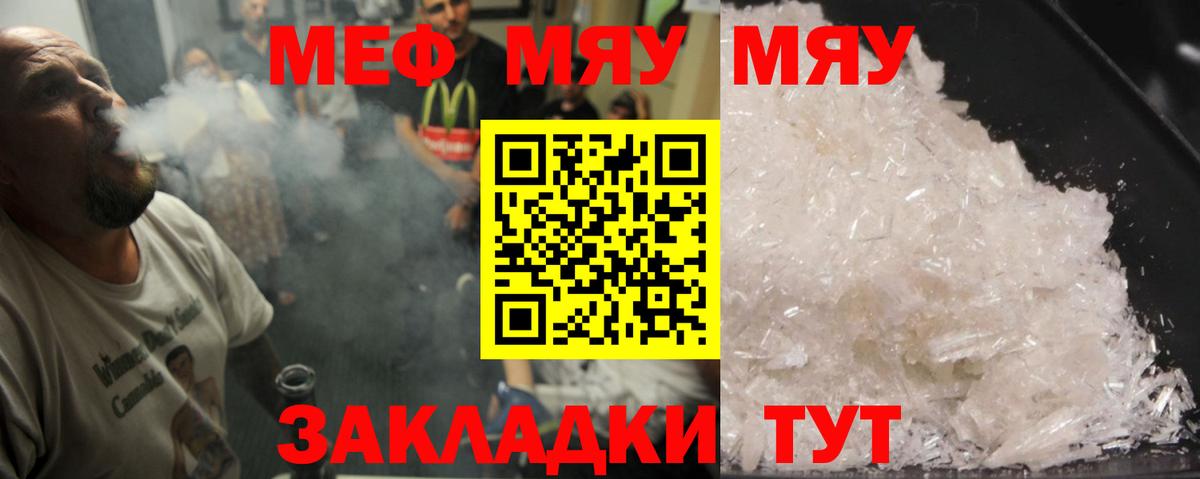 Меф мука Дальнегорск