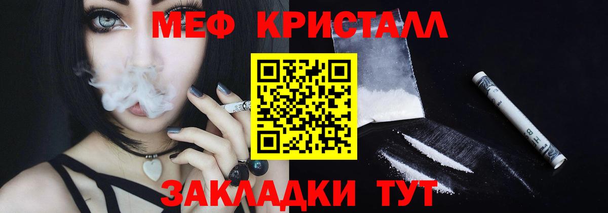 Дальнегорск  Меф кристаллы  купить наркотик  МЯУ-МЯУ  Мефедрон мука  Вход с VPN 