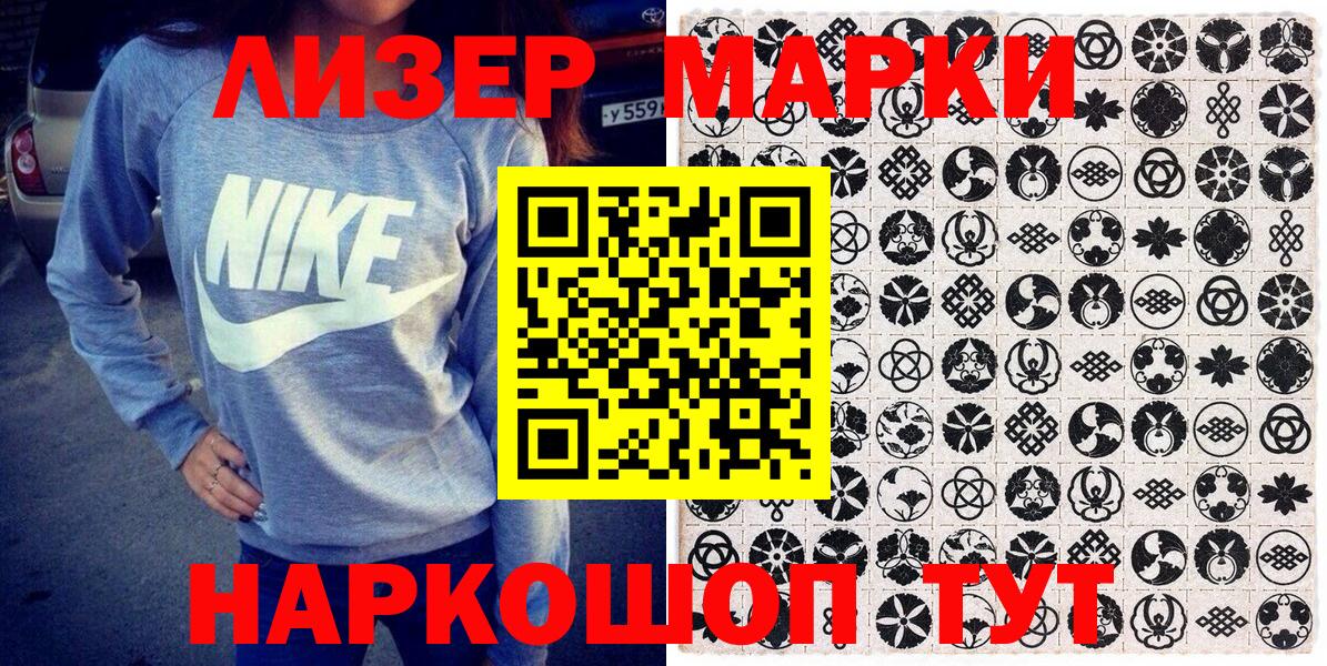 Дальнегорск  наркошоп  Вход с VPN  Наркотические марки 1500мкг 